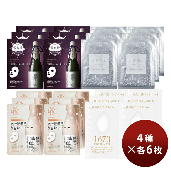 Produced by 4 sake brewerys. Trial set of 4 types of facial masks, 6 sheets each.