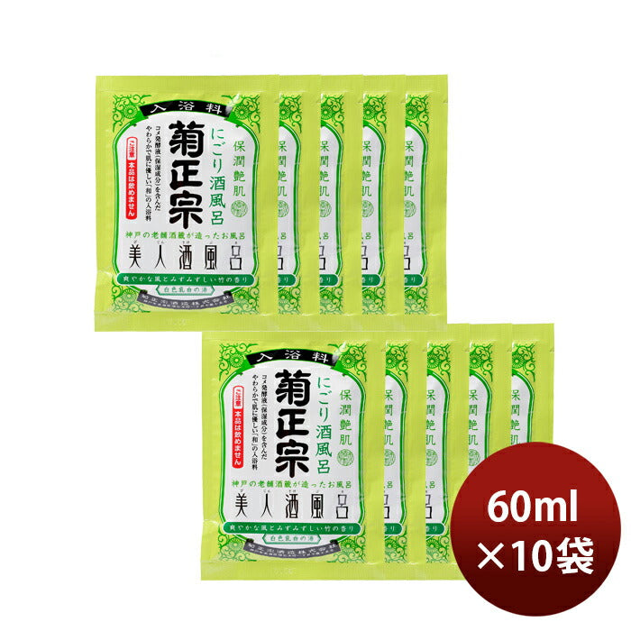 Kikumasamune. Bath additives. Bijin Sakefuro Nigorisake Furo 60ml x 10