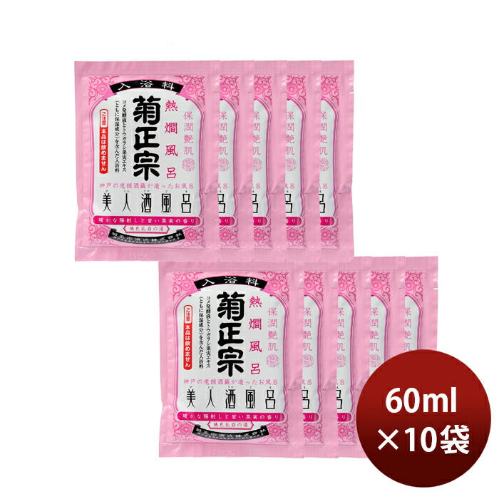 Kikumasamune. Bath additives. Bijin Sakefuro Atsukan Furo 60ml x 10