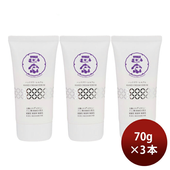 Kikumasamune. Masamune Shirushi Hand cream serum 70g x 3