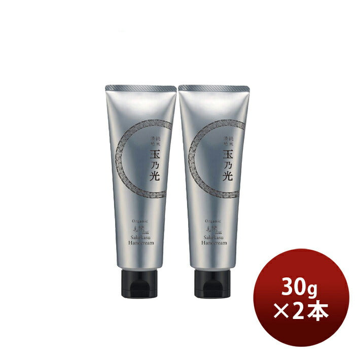 Tamanohikari. Sake lees hand cream 30g x 2