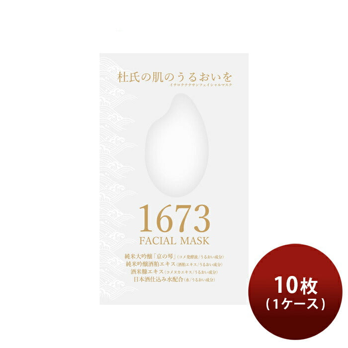 Tamanohikari. 1673 facial mask 20g x 10