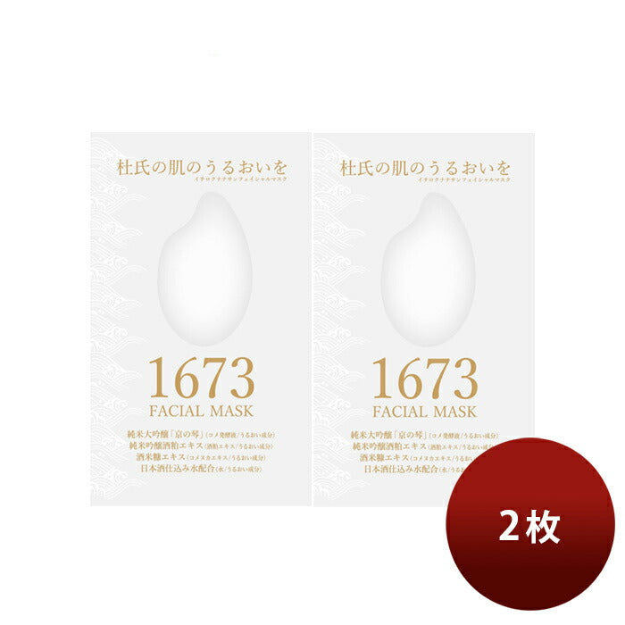 Tamanohikari. 1673 facial mask 20g x 2