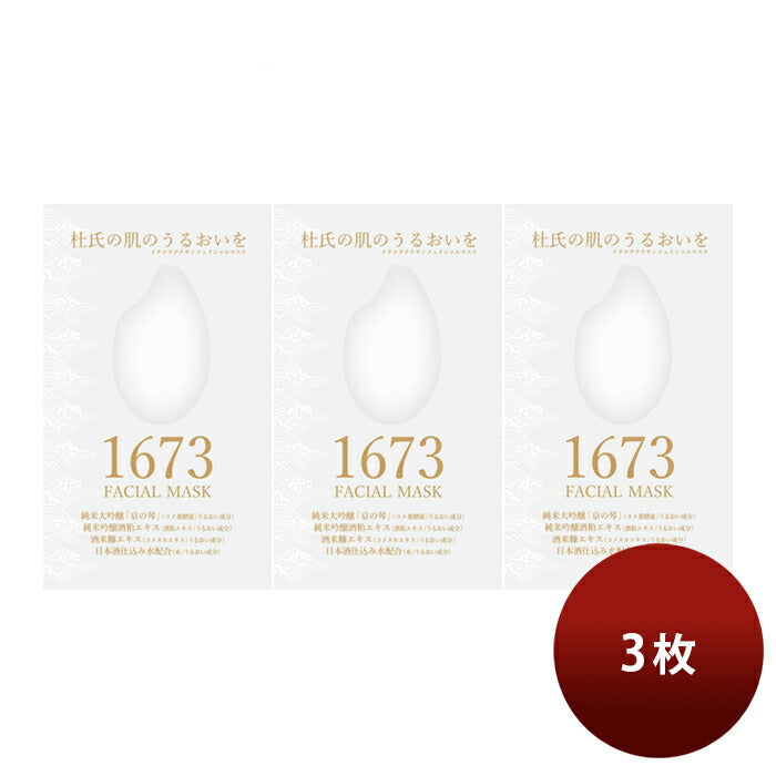 Tamanohikari. 1673 facial mask 20g x 3