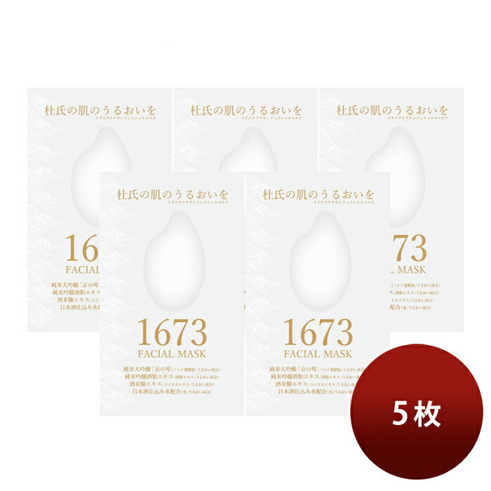 Tamanohikari. 1673 facial mask 20g x 5