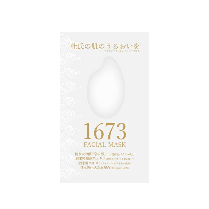 Tamanohikari. 1673 facial mask 20g