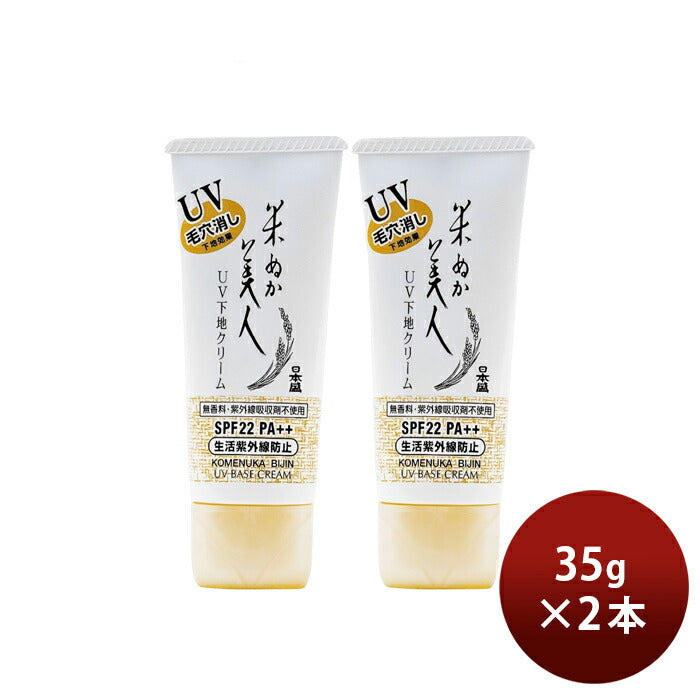 Nihonsakari. Komenukabijin. UV primer cream 35g x 2