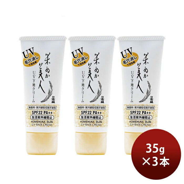 Nihonsakari. Komenukabijin. UV primer cream 35g x 3