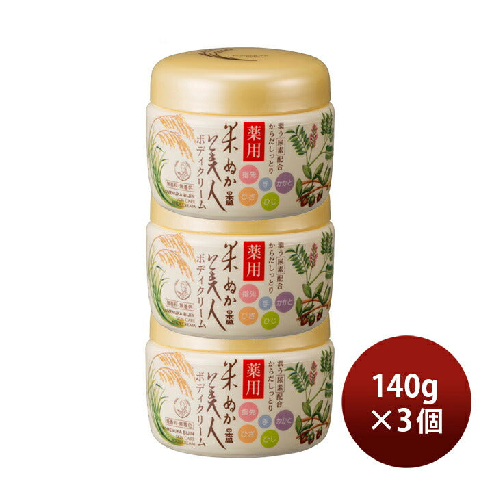 Nihonsakari. Komenukabijin. Medicated body cream 140g x 3