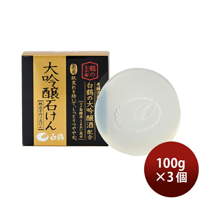 Hakutsuru Tsuru no Tamatebako. Bar Soap. Daiginjo Soap 100g x 3