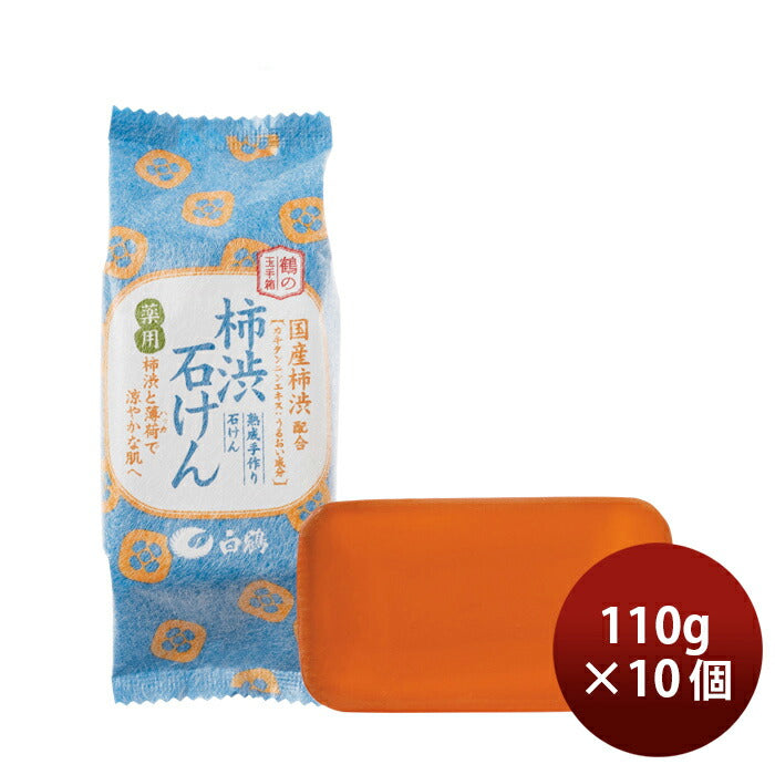 Hakutsuru Tsuru no Tamatebako. Bar Soap. Persimmon Tannin Soap 110g x 10