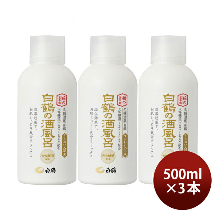 Hakutsuru. Bath additives. Blended with Daiginjo Sake 500ml x 3