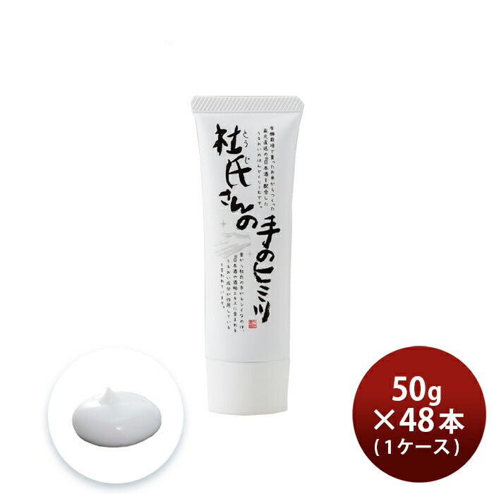 Tonoike Shuzou. Nameraka hand cream 50g x 48