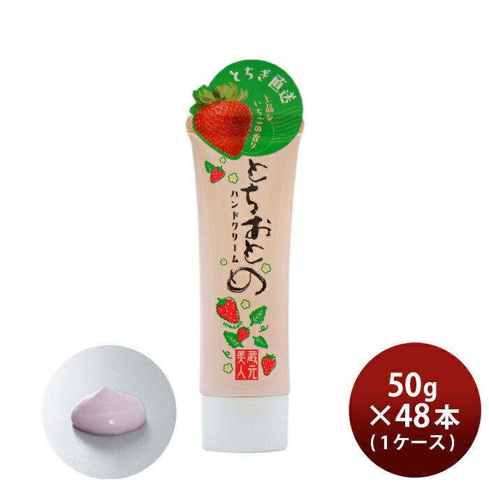 Tonoike Shuzou. Kuramotobijin Tochiotome strawberry hand cream 50g x 48