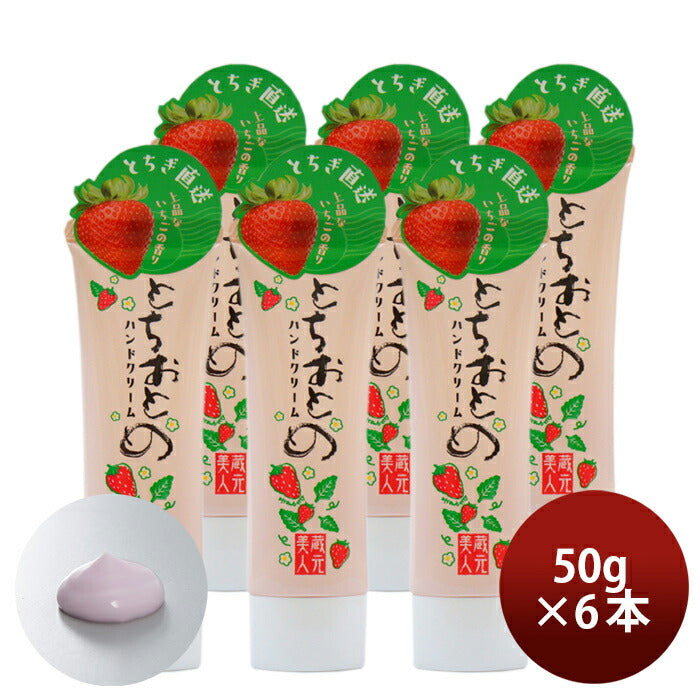 Tonoike Shuzou. Kuramotobijin Tochiotome strawberry hand cream 50g x 6