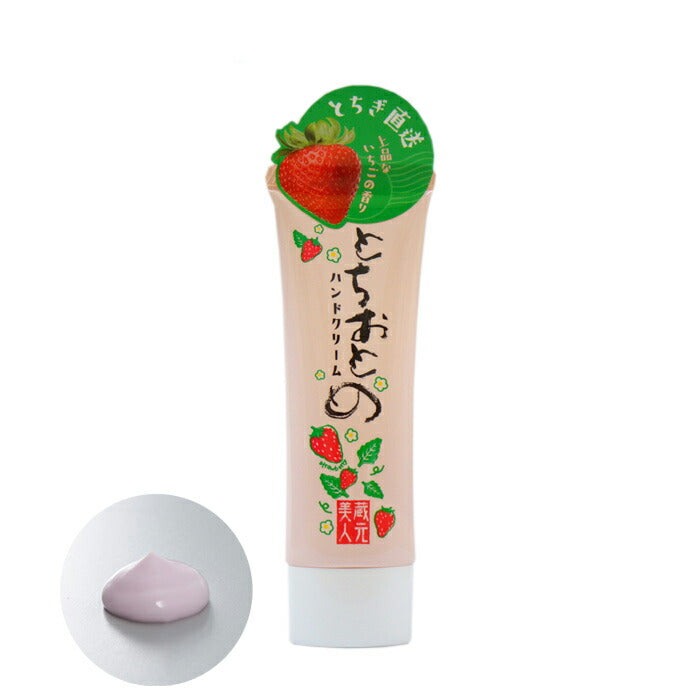 Tonoike Shuzou. Kuramotobijin Tochiotome strawberry hand cream 50g