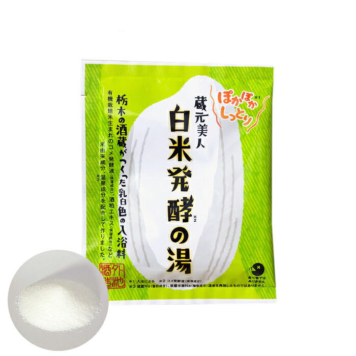 Tonoike Shuzou. Kuramotobijin Bath additives. Hakumai Hakkou no Yu 30g