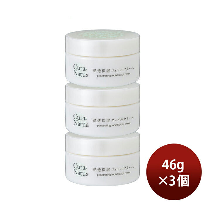 Clasuwa. Cura Natua. Deep Moisturizing Cream 46g x 3