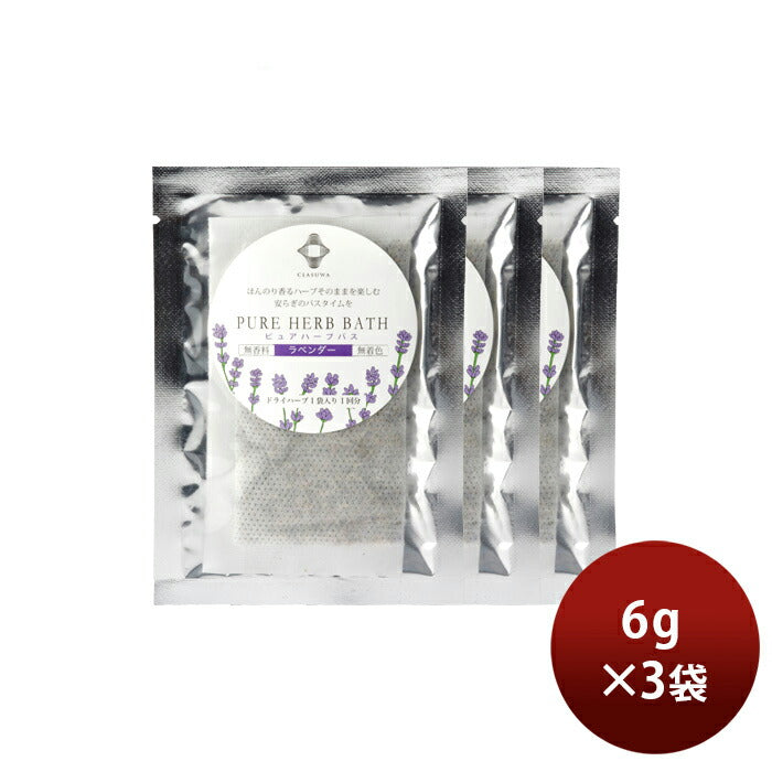 Clasuwa. Lavender Pure Herb Bath 3 packs