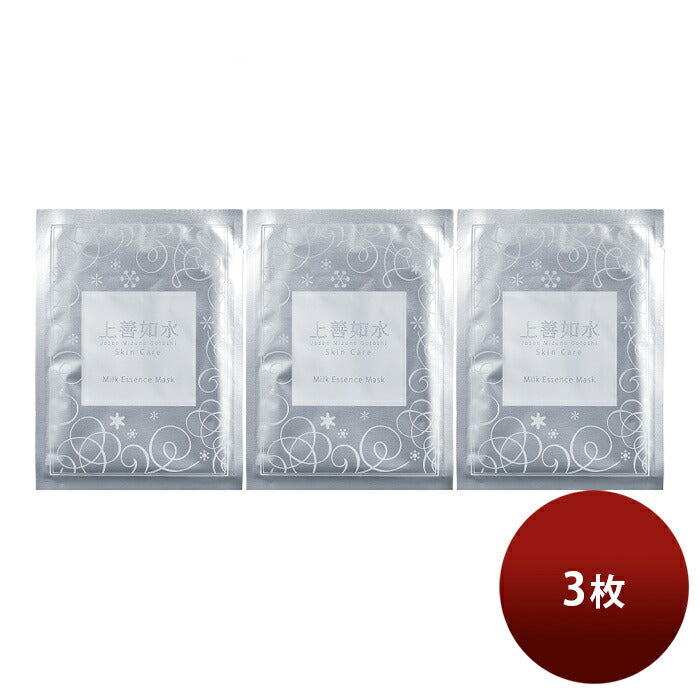 Jozen mizu no gotoshi. Milk Essence Face Mask 3-Piece Set