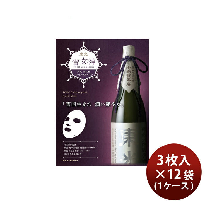 Yukimegami. 12 packs of facial masks, each pack containing 3 masks. 35g