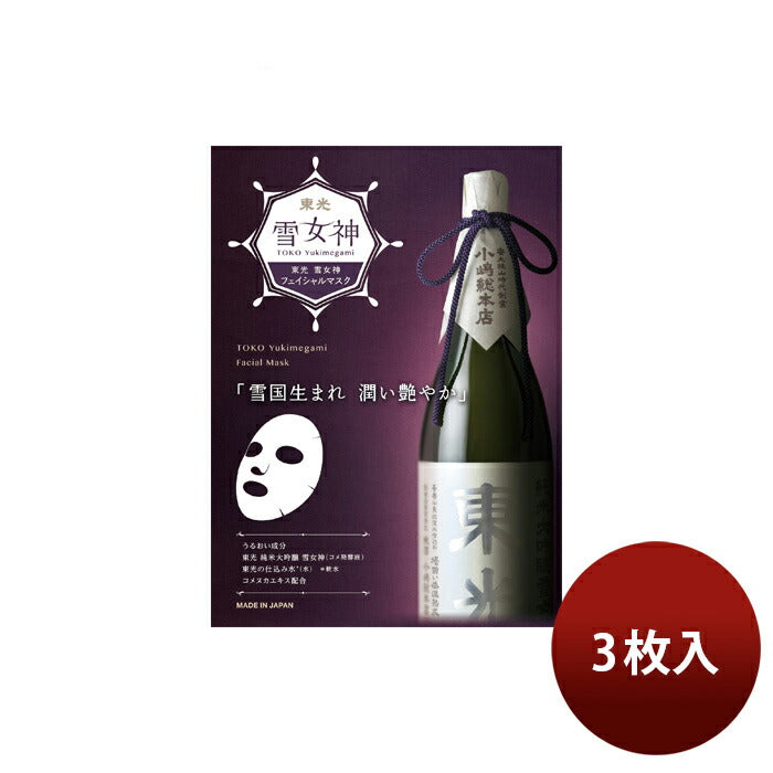 Yukimegami. 1 pack of facial masks, each pack containing 3 masks. 35g