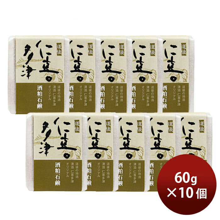 Nikitatsu. Bar Soap. Original sake lees soap 60g x 10