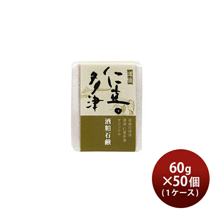 Nikitatsu. Bar Soap. Original sake lees soap 60g x 50