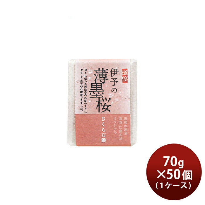 Nikitatsu. Iyo no Usuzumisakura. Bar Soap. Cherry blossom soap 70g x 50