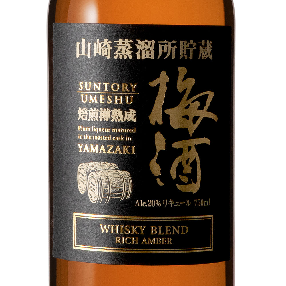 UMESHU THE AMBER Limited Edition 2014-